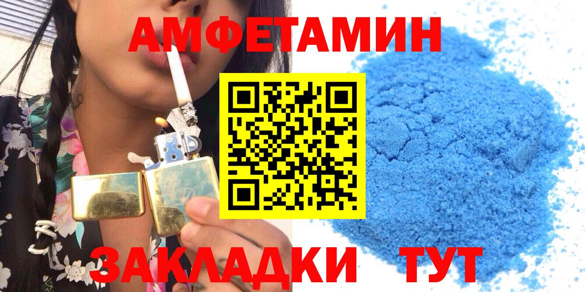 Амфетамин VHQ Миасс