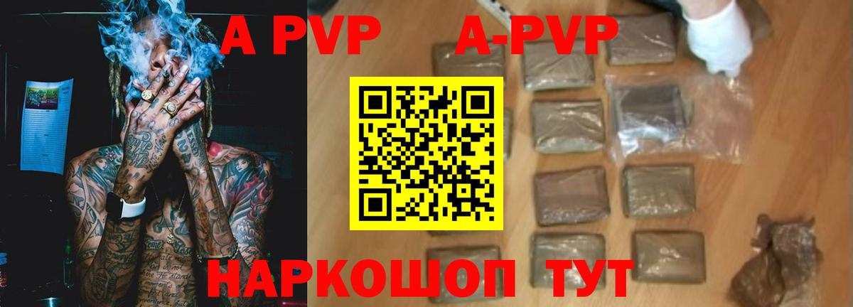Alpha-PVP Crystall  А ПВП Crystall  Альфа ПВП  Вход с VPN  Миасс  продажа наркотиков  Alfa_PVP VHQ 