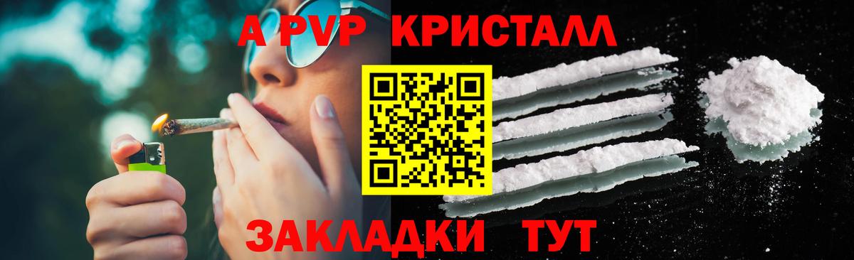 Alpha PVP крисы CK Миасс