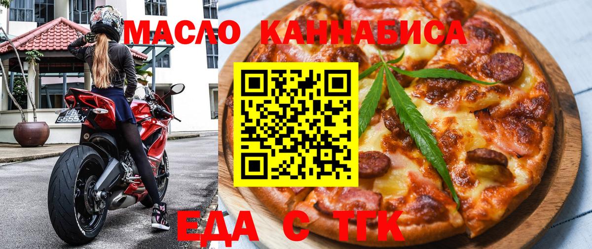 Cannafood марихуана Миасс