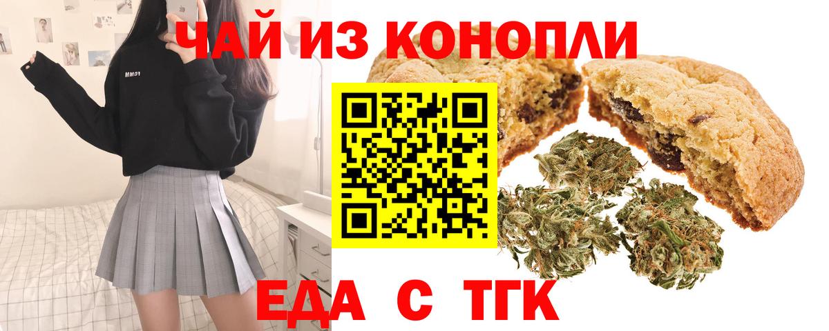 Миасс  Canna-Cookies марихуана  Вход с VPN 