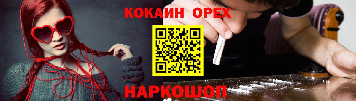 Миасс  Cocaine Эквадор  Вход с VPN 