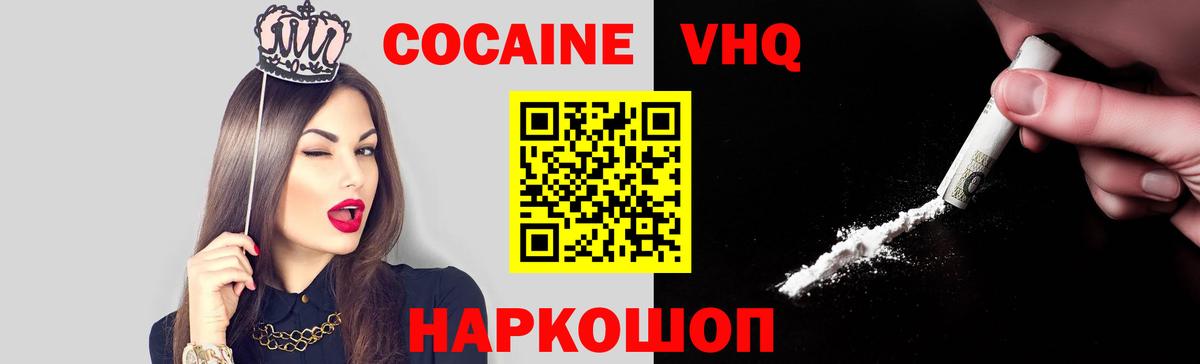 COCAIN Columbia Миасс