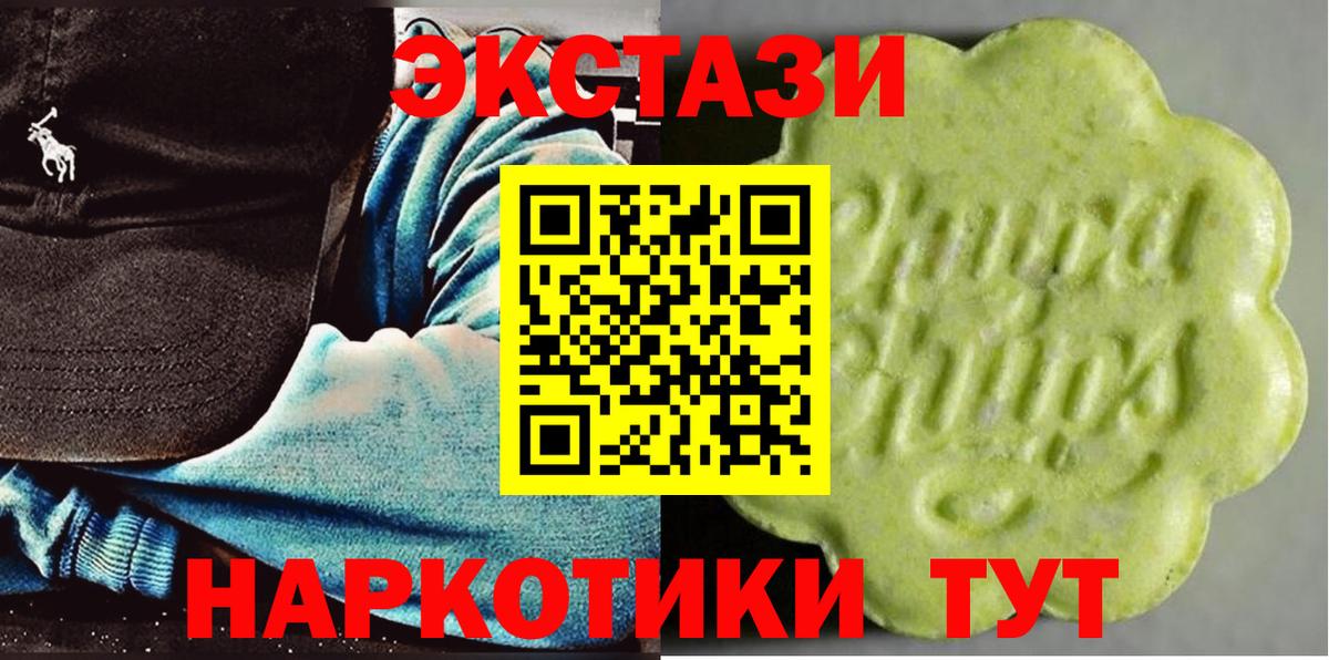 Экстази  площадка официальный сайт  Вход с VPN  где купить наркоту  Миасс  ЭКСТАЗИ 300 mg  Ecstasy 99% 