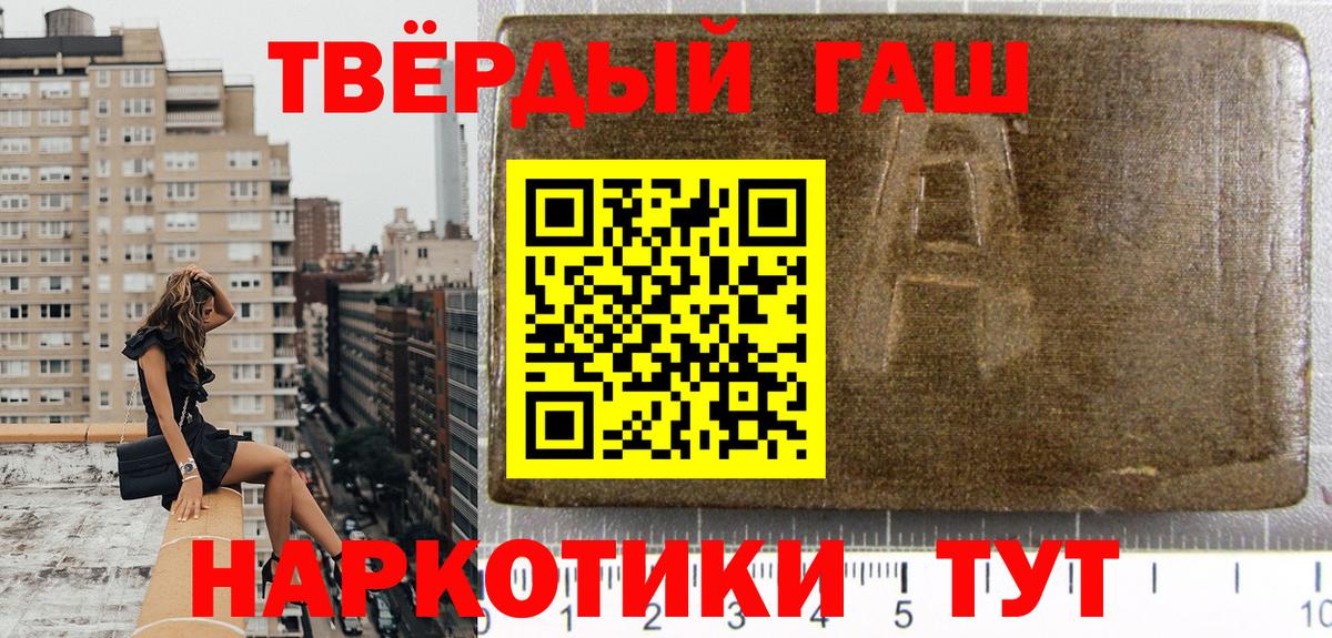 Миасс  ГАШ хэш  ГАШИШ индика сатива  ГАШ  Вход с VPN 