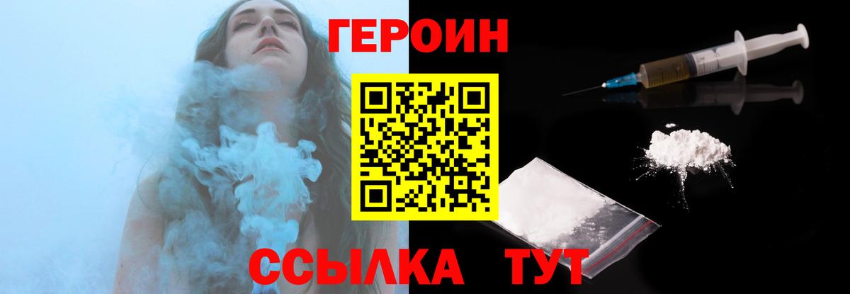 Героин гречка Миасс