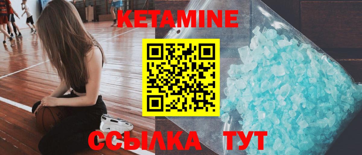 Кетамин VHQ  Вход с VPN  Миасс  КЕТАМИН VHQ 