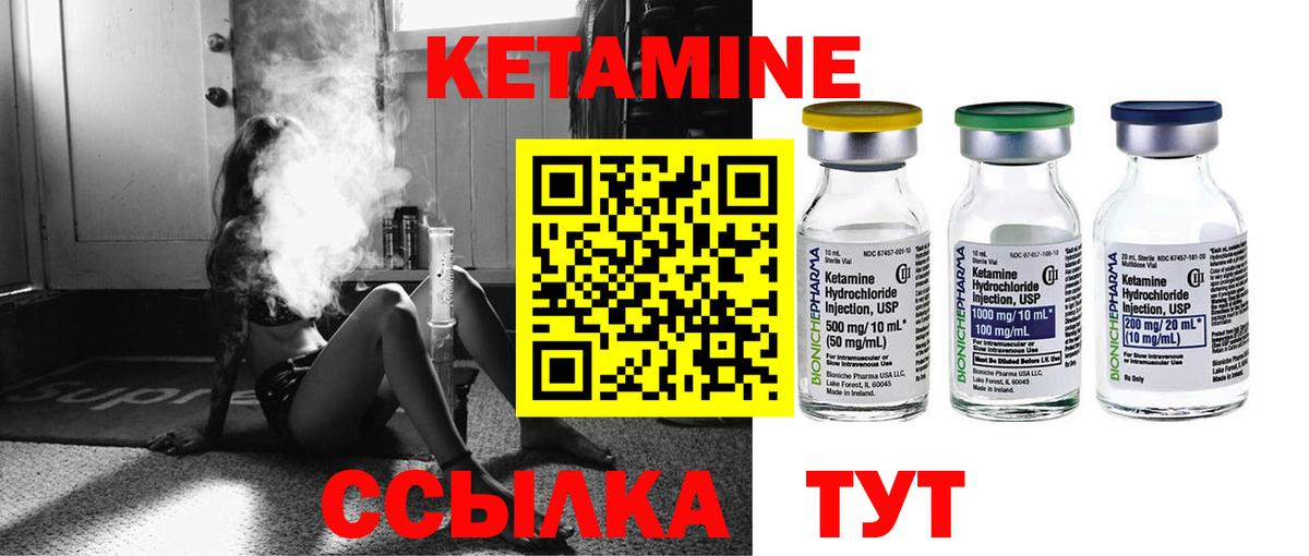 Кетамин VHQ Миасс