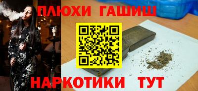 гашишное масло Чапаевск