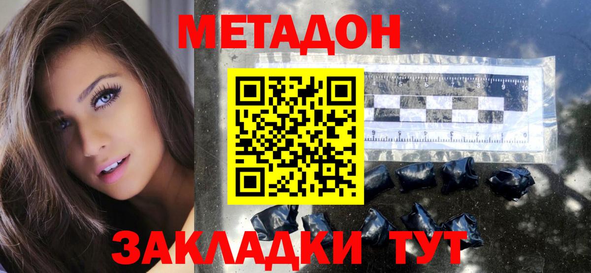 Метадон мёд  Метадон methadone  Миасс  Вход с VPN 