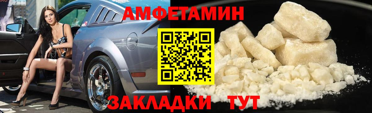 Метамфетамин пудра Миасс