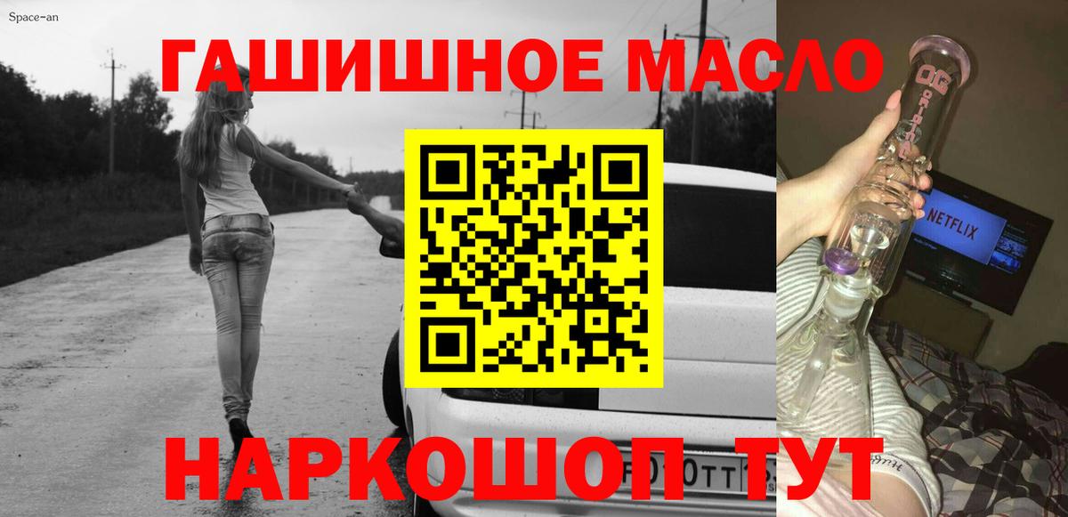 Дистиллят ТГК вейп с тгк Миасс