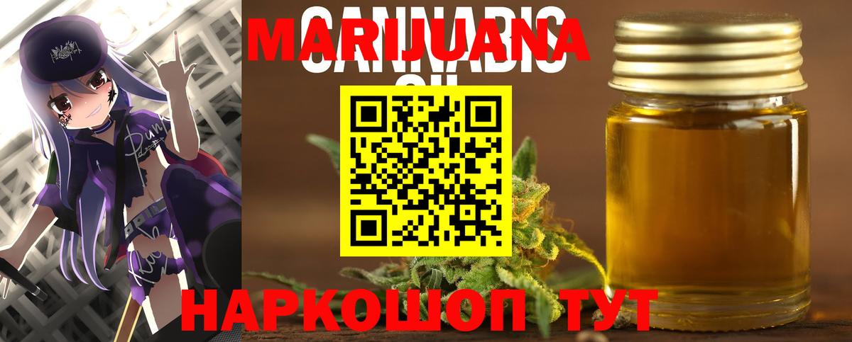 Миасс  Каннабис Bruce Banner  Каннабис SATIVA & INDICA  Шишки марихуана индика  Вход с VPN 